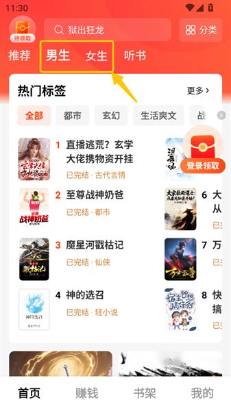 软件怎么用配图3
