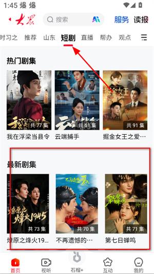 大众新闻