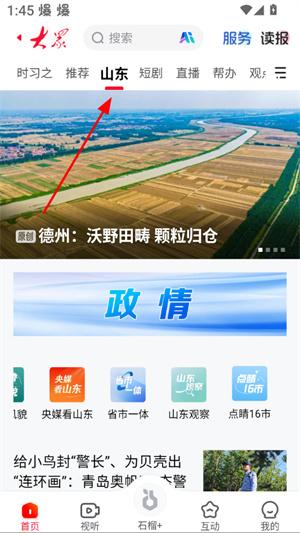 大众新闻