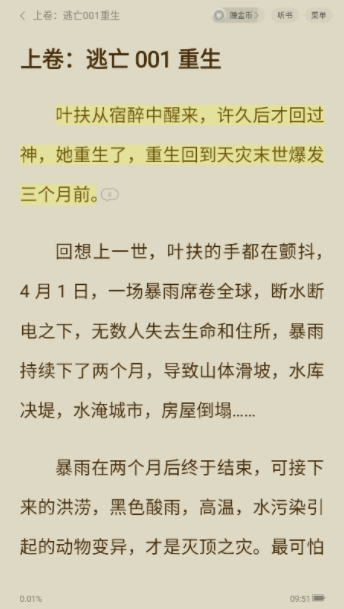 西瓜免费小说下载手机版 西瓜免费小说下载手机版