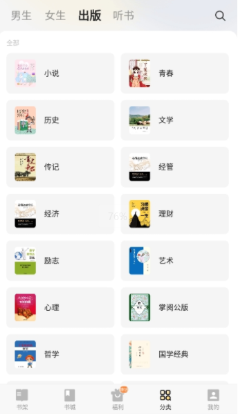 西瓜免费小说下载手机版 西瓜免费小说下载手机版
