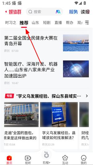 大众新闻