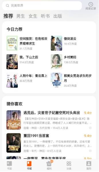 西瓜免费小说下载手机版 西瓜免费小说下载手机版