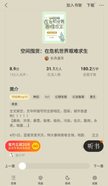 西瓜免费小说下载手机版 西瓜免费小说下载手机版