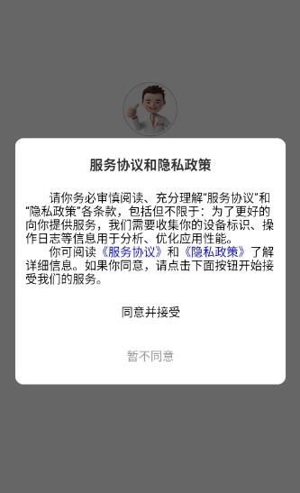 如何查阅健康百科的知识内容配图1