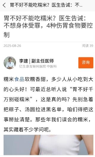如何查阅健康百科的知识内容配图5