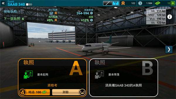 航空公司指挥官图片3