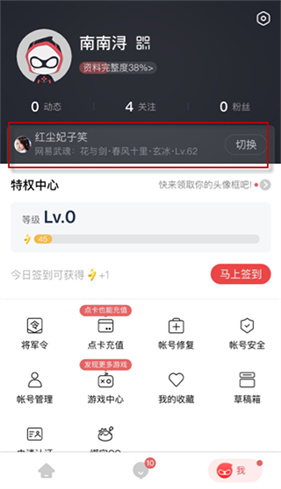 网易大神极速版