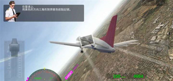 航空公司指挥官图片7