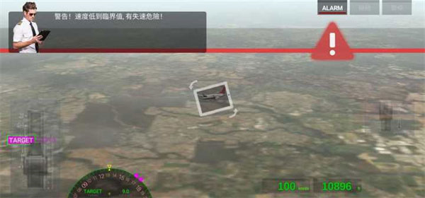 航空公司指挥官图片8
