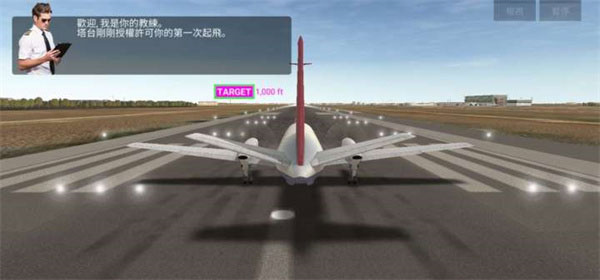 航空公司指挥官图片5