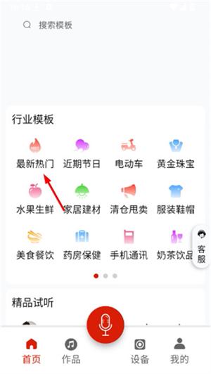 超级配音免费版下载