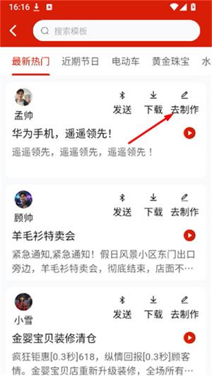 超级配音免费版下载