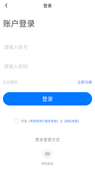 考呀呀网校app最新版下载 考呀呀网校app最新版下载