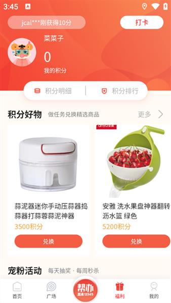 使用教程配图4