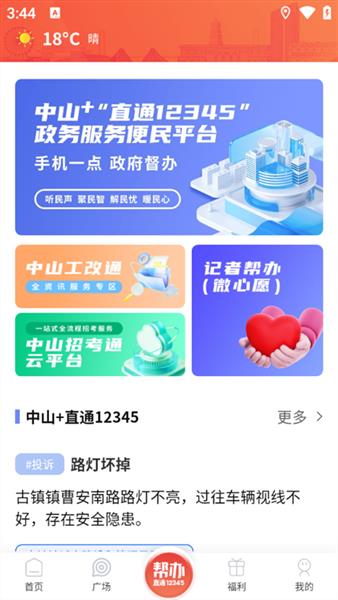 使用教程配图3