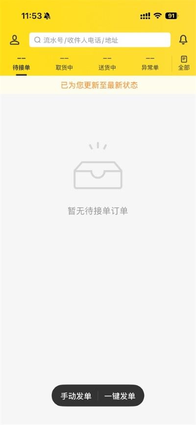 美团配送官方版 美团配送官方版