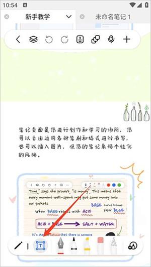 自由笔记官方正版8