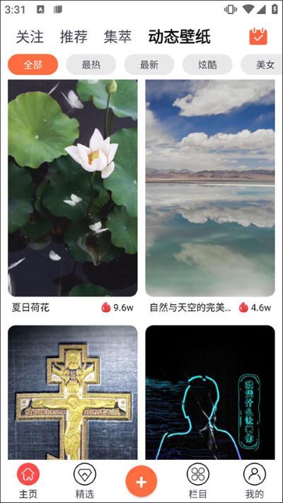 柠莓app