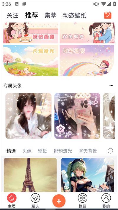 柠莓app