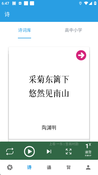 口才训练社APP下载 口才训练社APP下载