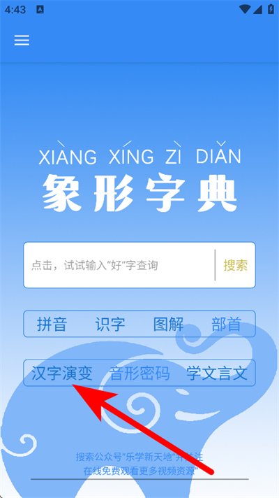 象形字典下载 象形字典下载
