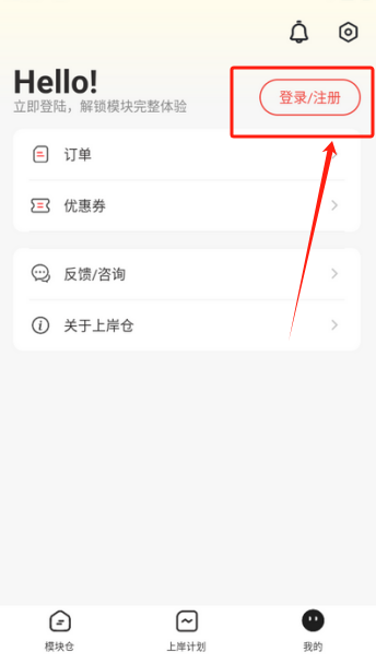上岸仓app下载最新版本 上岸仓app下载最新版本