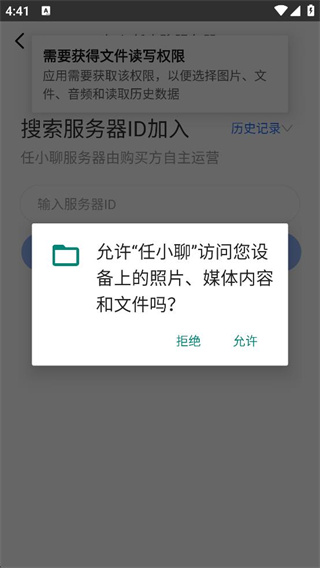 任小聊官方正版下载