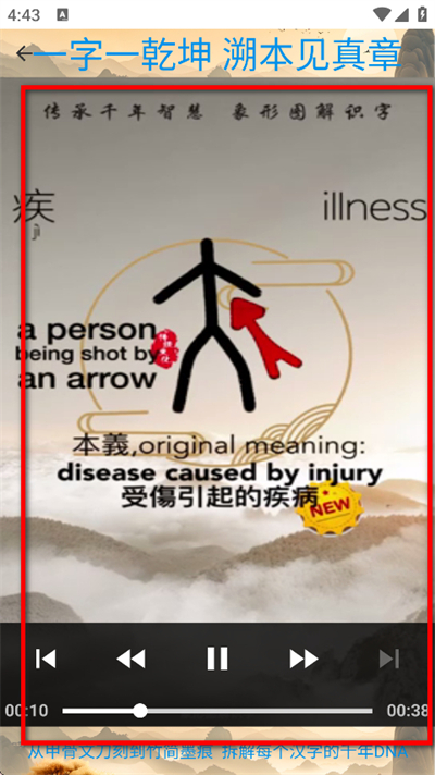 象形字典下载 象形字典下载