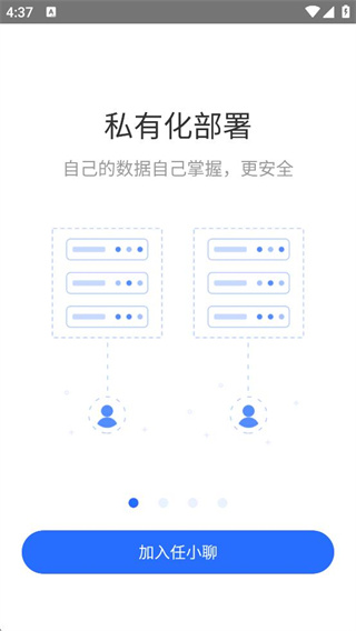 任小聊官方正版下载