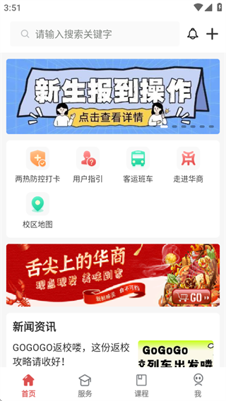 华商e家最新版本 华商e家最新版本