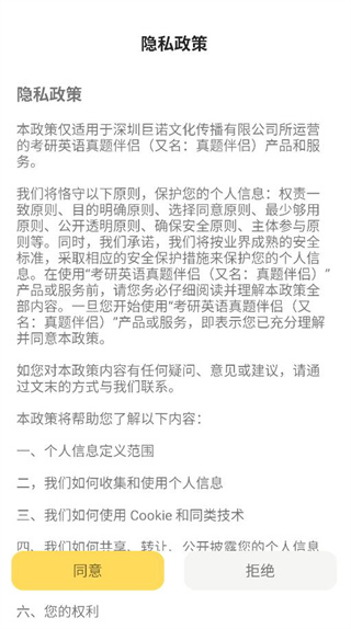 真题伴侣安卓app下载 真题伴侣安卓app下载