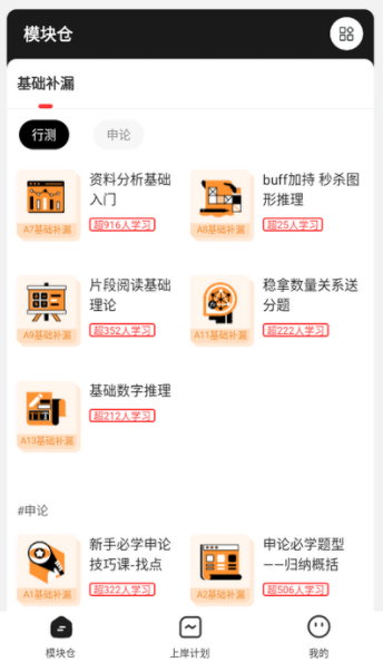 上岸仓app下载最新版本 上岸仓app下载最新版本