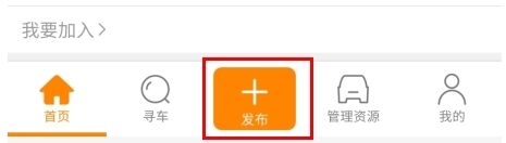 牛牛汽车怎么发布车子信息图片1