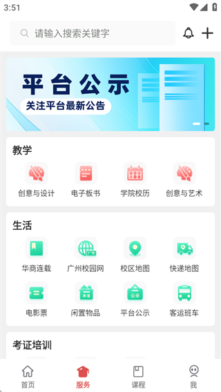 华商e家最新版本 华商e家最新版本