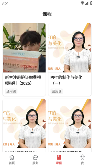 华商e家最新版本 华商e家最新版本