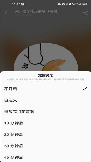 天天静听播放器