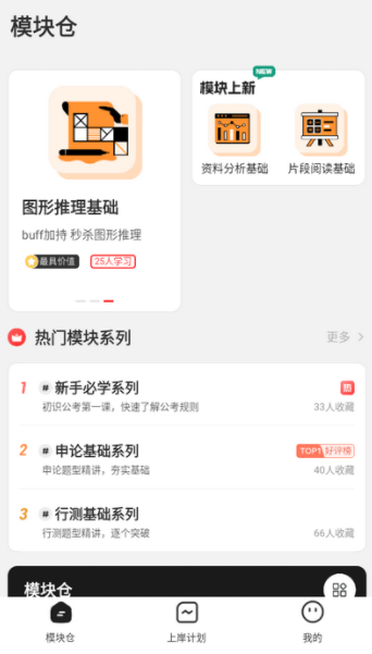 上岸仓app下载最新版本 上岸仓app下载最新版本