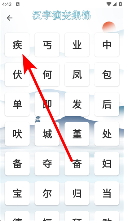 象形字典下载 象形字典下载