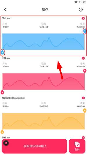 音频裁剪大师免费版