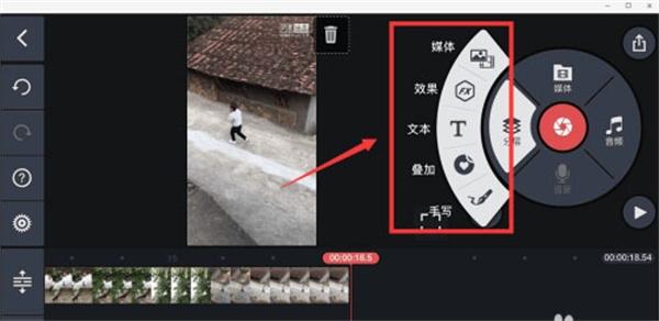 kinemaster图7