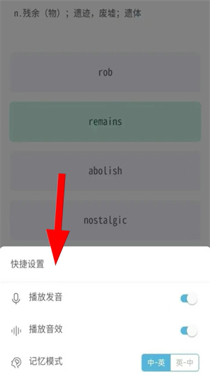 红宝书词汇app