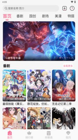 mifun动漫 5.1.7 安卓版
