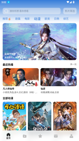 轻简视频最新版本下载