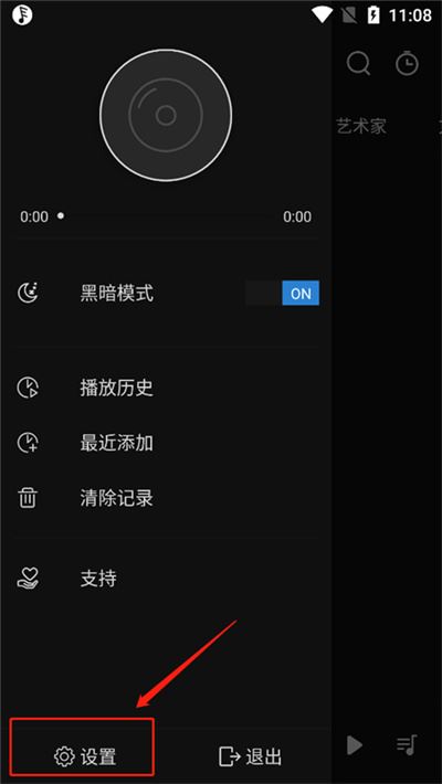 rplayer安卓官方版