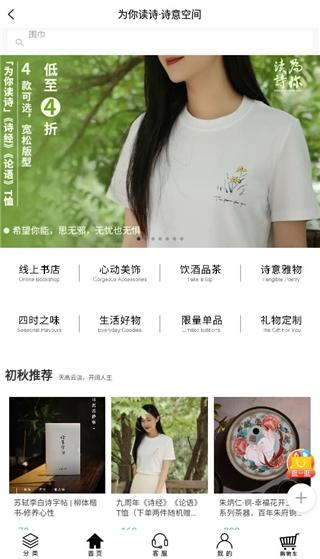 为你读诗Pro图片5