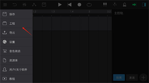 音乐制作工坊