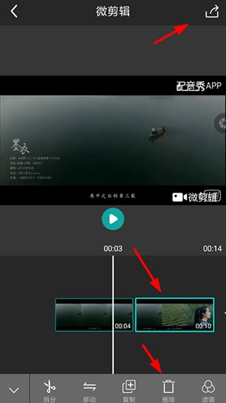 微剪辑app最新版下载 微剪辑app最新版下载