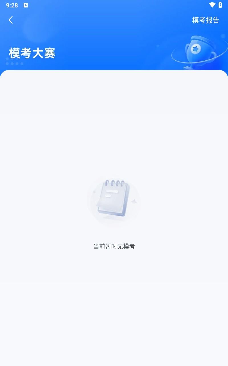 粉笔考研