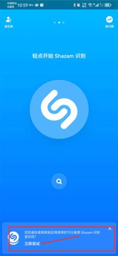 怎么在其他应用中识别音乐配图1